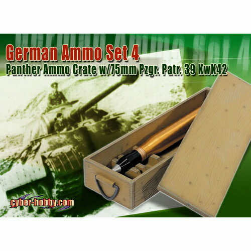 サイバーホビー 1/6 WW.II ドイツ軍砲弾セット4 75mm Pzgr39/42&ケース(訳あり商品) CH71293b