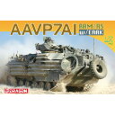 ドラゴン 1/72 アメリカ海兵隊 水陸両用車 AAVP7A1RAM/RS EAAK装備 DR7233