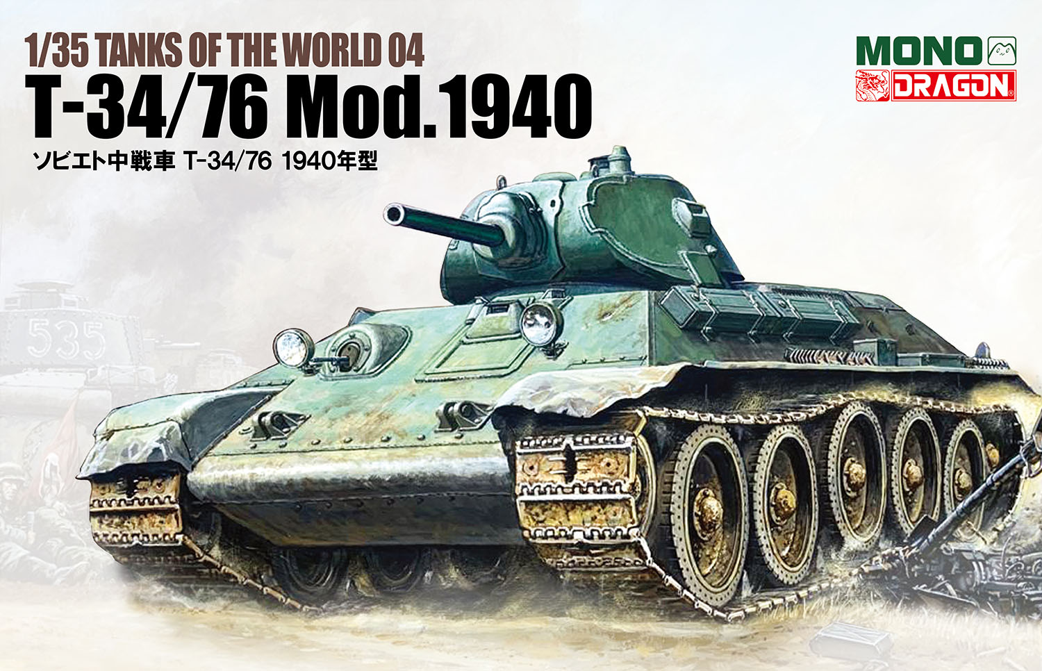 楽天市場】t-34 85 tank(プラモデル・模型|ホビー)の通販 楽天市場】t-34 85 tank(プラモデル・模型|ホビー)の通販