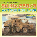 ドラゴン 1/35 WW.II ドイツ軍 Sd.Kfz.250/8 ノイ 7.5cm砲搭載型 マジックトラック/アルミ砲身/金属製車幅ポール/Gen2小火器&装備品パーツ付属 豪華仕様 プラモデル DR6425SP
