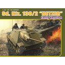 ドラゴン 1/35 WW.II ドイツ軍 駆逐戦車 ヘッツァー 初期生産型 DR6708