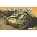 ドラゴン 1/72 WW.II ドイツ軍 10.5cm突撃榴弾砲G型 NEOトラック付属 DR7284NT