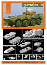 ドラゴン 1/72 中華人民解放軍陸軍 PLA ZBL-09 IVF DR7682