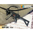 ドラゴン 1/6 MP5K PDW 完成品 DR77041