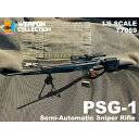 ドラゴン 1/6 ドイツ PSG-1 セミオートマチック スナイパーライフル 完成品 DR77059