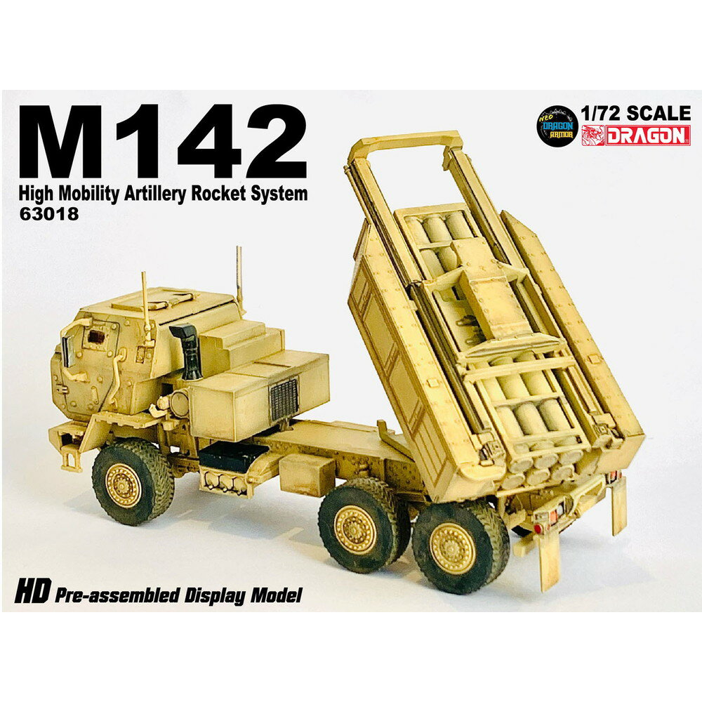 ドラゴン 1/72 アメリカ軍 M142 高機動ロケット砲システム(HIMARS) デザートイエロー 完成品 DRR63018