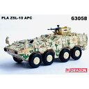 ドラゴン 1/72 中華人民共和国軍 PLA ZSL-10 APC 冬季デジタルパターン迷彩仕様 完成品 DRR63058
