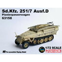 ドラゴン 1/72 WW.II ドイツ軍 Sd.Kfz.251/7 Ausf.D 装甲工兵車 完成品 DRR63158|詳細画像