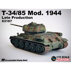 ドラゴン 1/72 WW.II ソビエト軍 T-34/85 後期生産型 東部戦線 1944 完成品 DRR63167