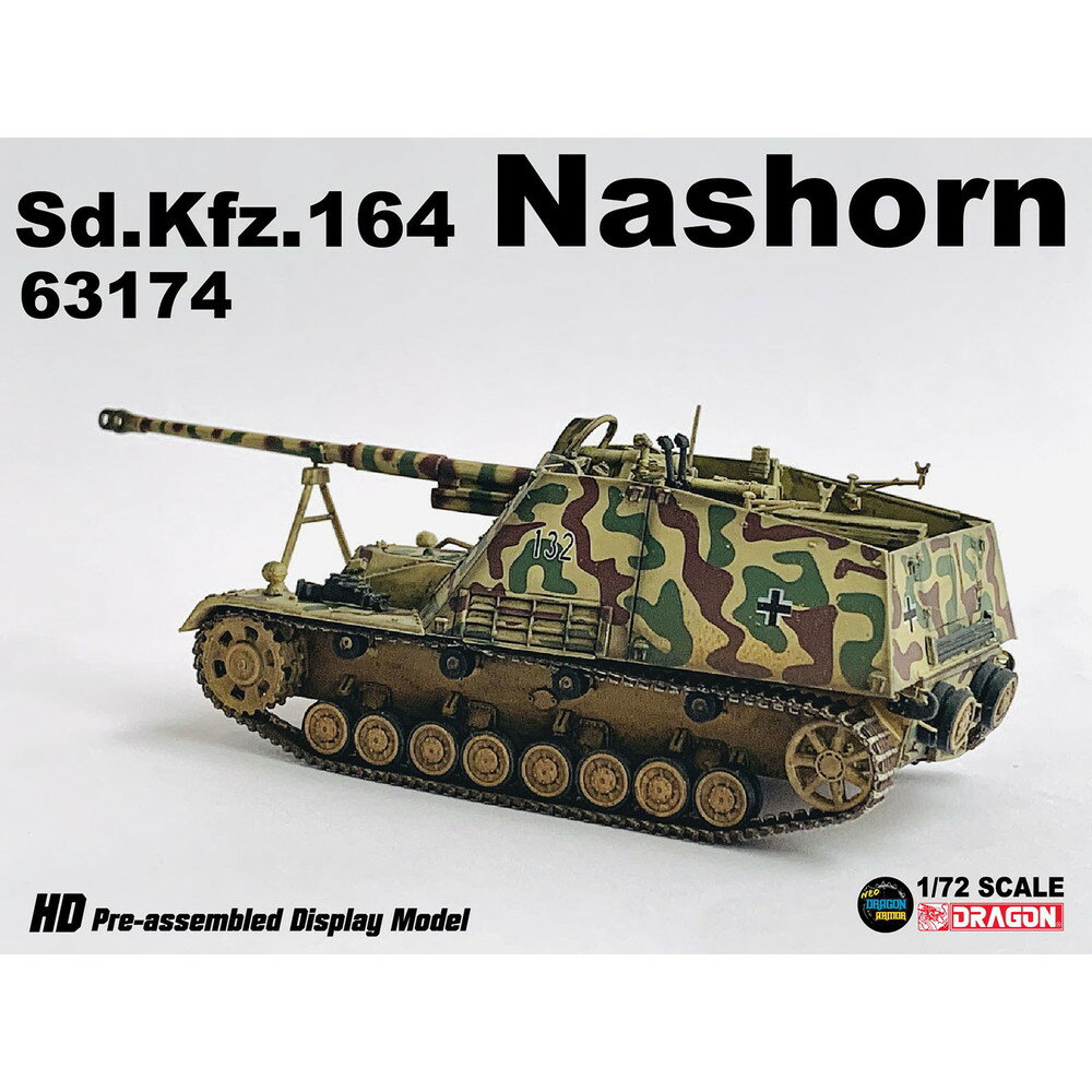 楽天市場】ドラゴンアーマー 1/72の通販 楽天市場】ドラゴンアーマー 1/72の通販