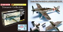 ドラゴン 1/48 WW.II フォッケウルフFw190D-9 ラング・ナーゼン(長っ鼻)ドーラ DR5575