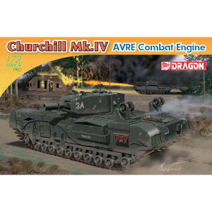 ドラゴン 1/72 WW.II イギリス軍 チャーチルMk.IV AVRE 戦闘工兵車 DR7521