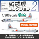 【中古】トランペッター 1/144 Tu-160 ブラックジャック 03906 プラモデル bme6fzu