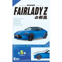 エフトイズ 1/64 NISSAN フェアレディZの新風 (BOX) FT60774