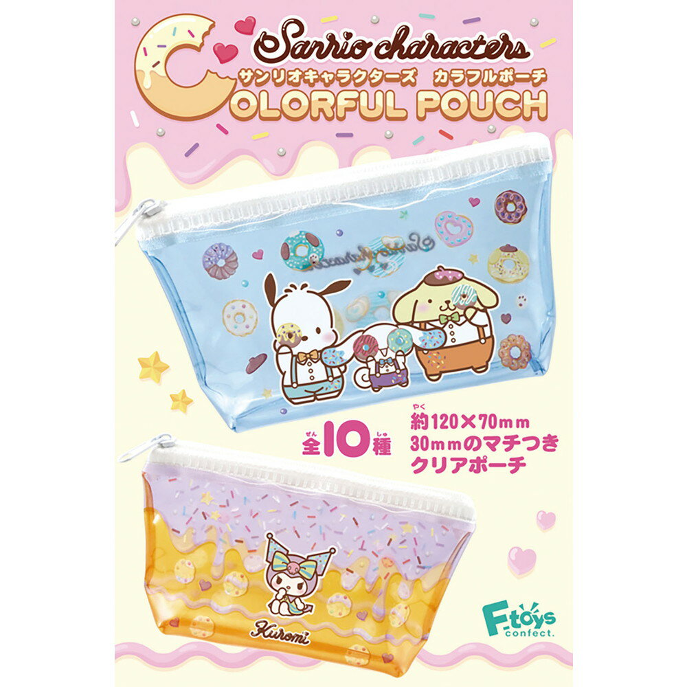 エフトイズ サンリオキャラクターズ カラフルポーチ (BOX) FT60806のサムネイル