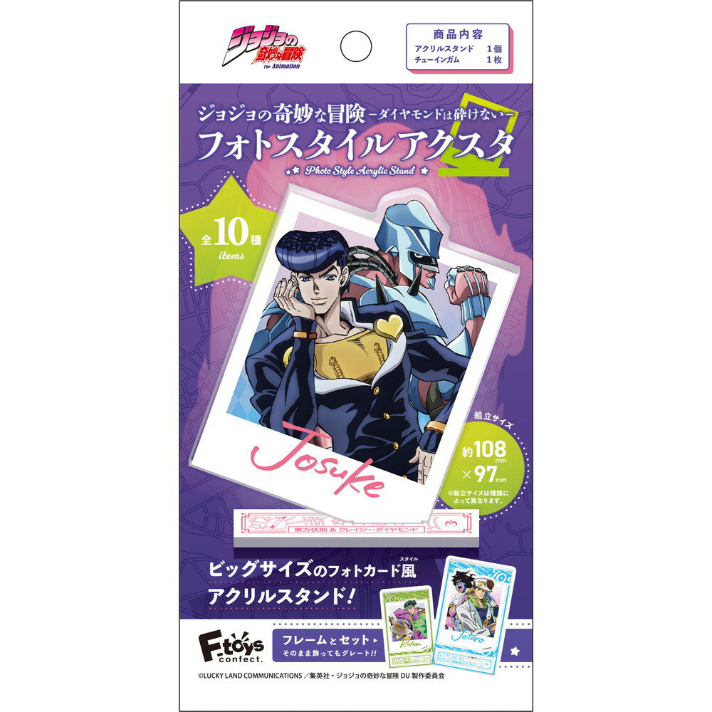 エフトイズ ジョジョの奇妙な冒険 フォトスタイルアクスタ (BOX) 食玩 FT60892