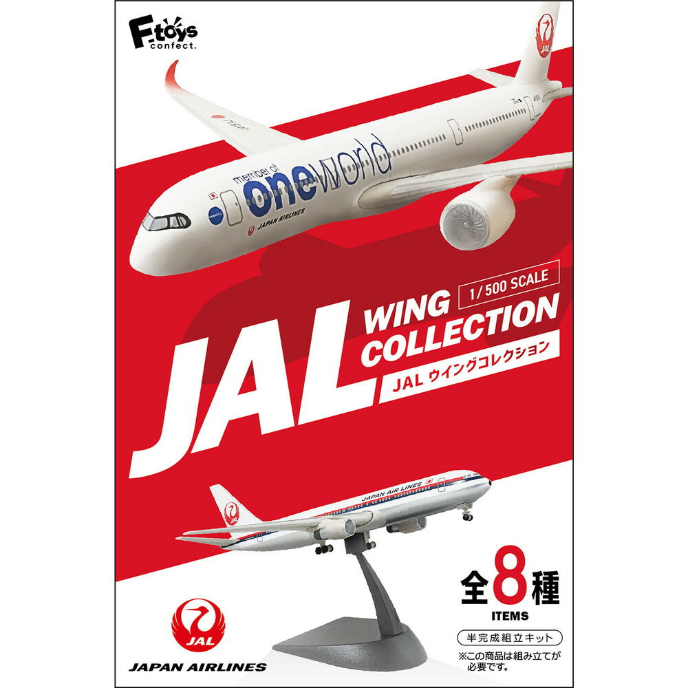 楽天市場】jalウイングコレクションの通販 楽天市場】jalウイングコレクションの通販