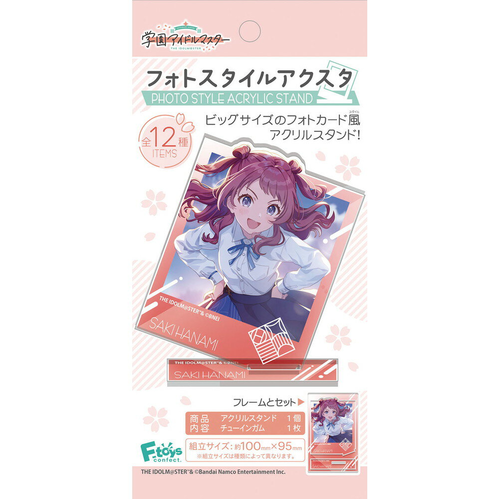 エフトイズ 学園アイドルマスター フォトスタイルアクスタ (BOX) 食玩 FT60939