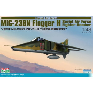 プラッツ/イタレリ 1/48 ソ連空軍 MiG-23BN フロッガーH ソ連空軍・戦闘爆撃機型 TPA-22