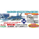 プラッツ/イタレリ 1/48 アメリカ海軍 電子戦機 EA-18Gグラウラー VAQ-129 ヴァイキングス 海軍航空100周年記念塗装機 専用エッチングパーツ付属 プラモデル TPA-44