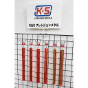 K&S 真鍮帯板 厚さ0.025インチ(0.64mm) 幅 1インチ(25mm) 長さ12インチ(300mm)(1本入り) KS8237