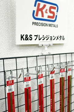 K&S 真鍮帯板 厚さ1/64インチ(0.39mm) 幅1/32(0.8mm) 長さ12インチ(300mm) (2本入り) KS815019