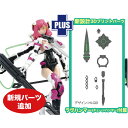 MONO/E-model 1/12 機甲少女 エリザベス (Elizabeth) 日本限定追加武装 ラヴハンマー付属 プラモデル MEM-1SP3