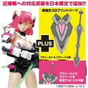 MONO/E-model 1/12 装甲少女 エリザベス (Elizabeth) 日本限定追加武装 ラヴシールド&ラヴソード付属 プラモデル MEM-1SP5