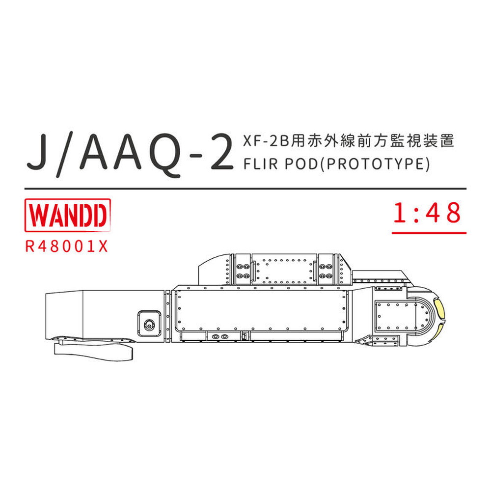 WandD Studio 1/48 航空自衛隊 XF-2B用J/AAQ-2 FLIRポッド（プロトタイプ）