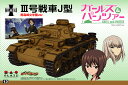 プラッツ/サイバーホビー 1/35 ガールズ&パンツァー III号戦車J型 黒森峰女学園ver.(訳あり商品)