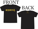 ガールズ パンツァー 模型戦車道入門Tシャツ （黒/金） Lサイズ ☆イベント限定商品☆