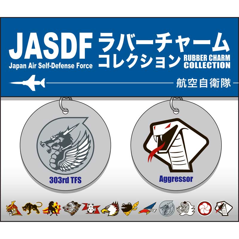 プラッツ 航空自衛隊 ラバーチャームコレクション 小松基地 JRC-3／千円 1000円 ぽっきり ポッキリ 買い回り