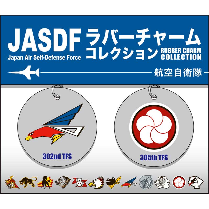 プラッツ 航空自衛隊 ラバーチャームコレクション 百里基地 JRC-4／千円 1000円 ぽっきり ポッキリ 買い回り