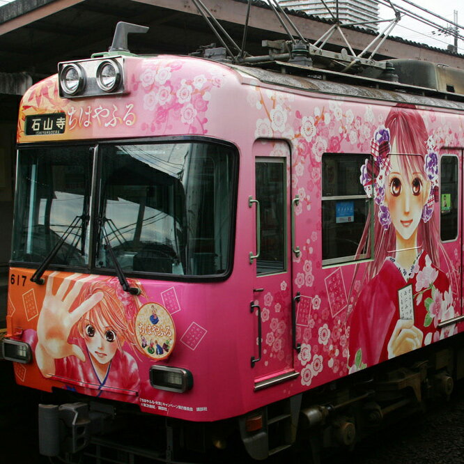 プラッツ 1/150 京阪600形 「ちはやふる」ラッピングトレイン(2輌セット) KO-2