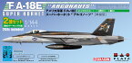 プラッツ 1/144 アメリカ海軍 F/A-18E スーパーホーネット アルゴノーツ(単座型) 2機セット AE144-1