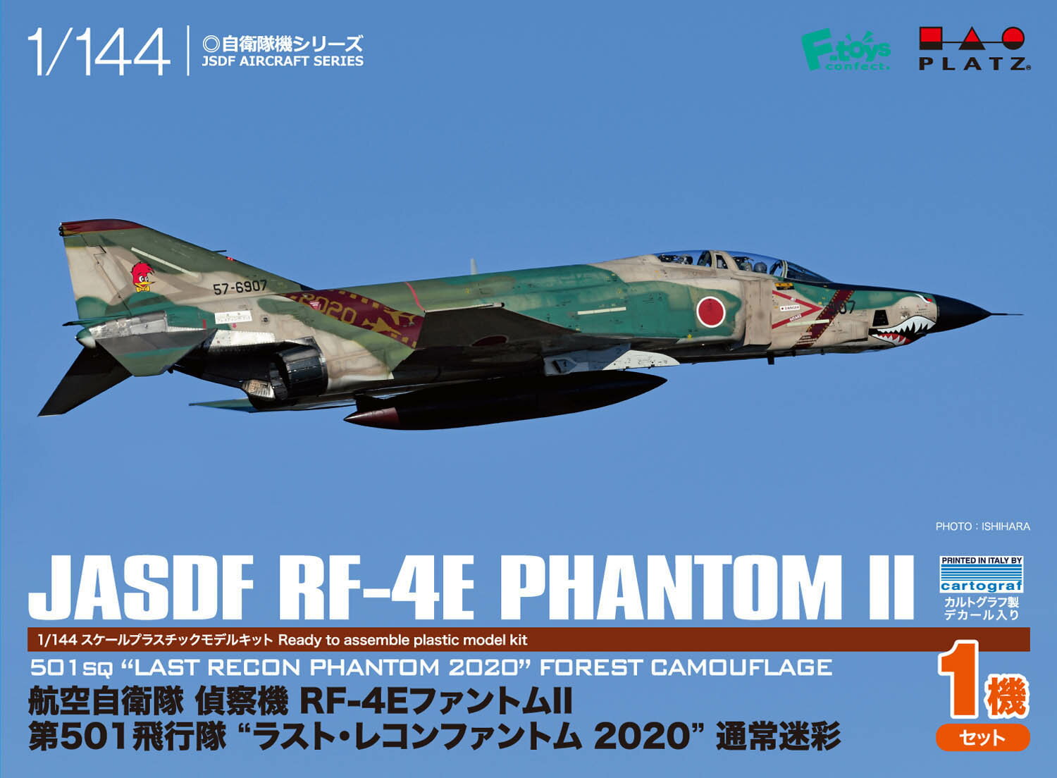 プラッツ 1/144 航空自衛隊 偵察機 RF-4EファントムII 第501飛行隊 ラスト・レコンファントム 2020(通常迷彩) PF-30