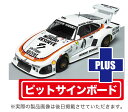 プラッツ 1/24 レーシングシリーズ ポルシェ 935K3 '79 LM WINNER w/ピットサインボード PN24006PH