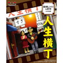 プラッツ 昭和レトロな世界 -山本 高樹- 人生横丁 プラモデル SRS-1