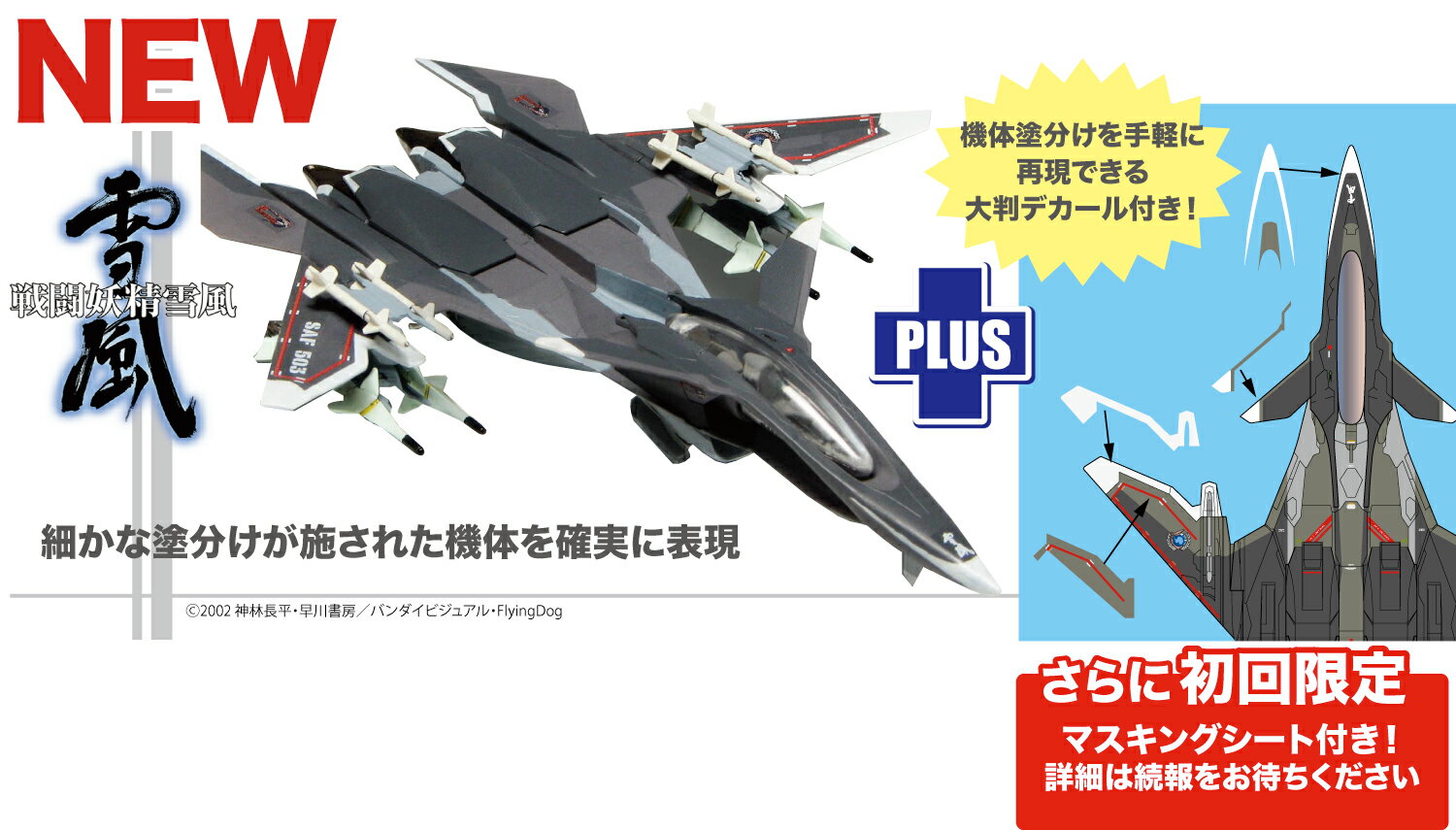 楽天市場】EXモデル 1/100 メイヴ雪風の通販 楽天市場】EXモデル 1/100 メイヴ雪風の通販