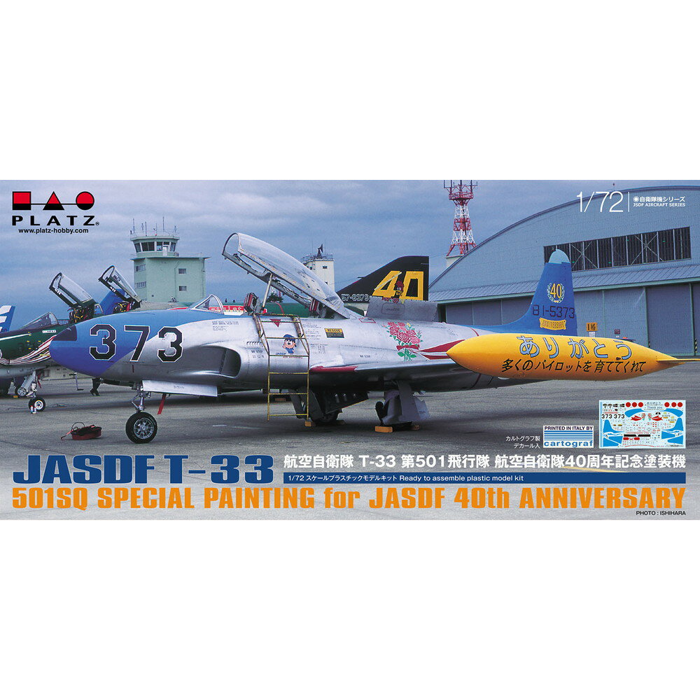 プラッツ 1/72 航空自衛隊 T-33 第501飛行隊 航空自衛隊40周年記念塗装機 プラモデル AC-36