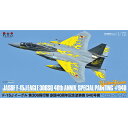 vbc 1/72 q󎩉q F-15J 306s n40NLOh@ 940@ CG[tC() AC-46