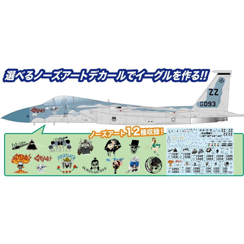 プラッツ 1/72 アメリカ空軍 戦闘機 F-15C イーグル 第44遠征戦闘飛行隊 ヴァンパイア・バッツ AC-89