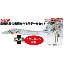 プラッツ 1/72 航空自衛隊 F-15J イーグル 築城基地開設50周年記念塗装機 ボーディングラダー付属 プラモデル AC-92