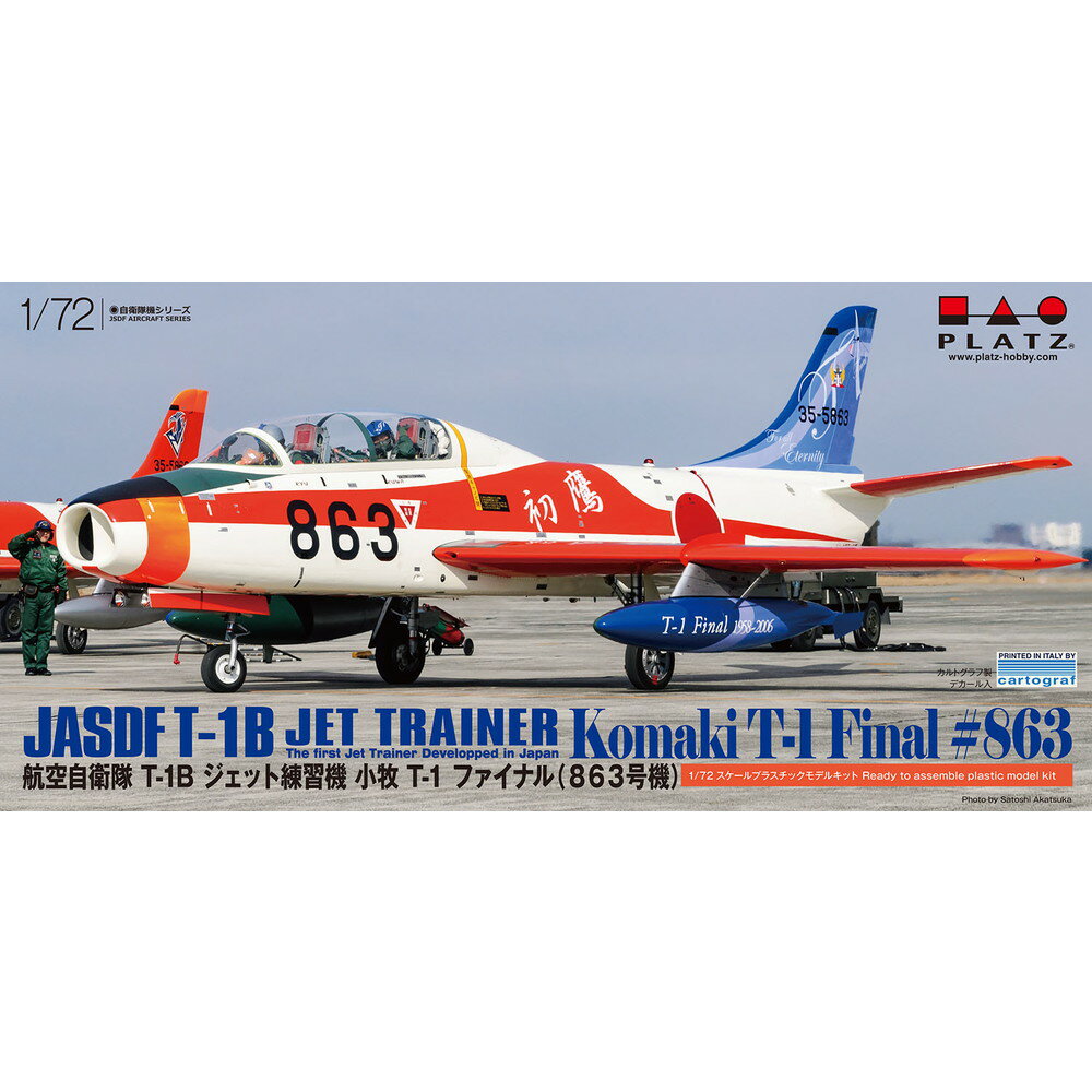 プラッツ 1/72 航空自衛隊 T-1B ジェット練習機 小牧 T-1 ファイナル (863 号機 ) AC-49