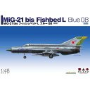 プラッツ 1/48 MiG-21 bis フィッシュベッド L ブルー 08 AE-28