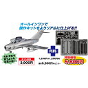 プラッツ 1/72 MiG-15 UTI (ミグ15複座型) フィンランド空軍 専用エッチングパーツ付属 AE-31