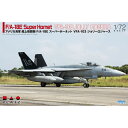 プラッツ 1/72 アメリカ海軍 艦上戦闘機 F/A-18E スーパーホーネット VFA-103 ジョリーロジャース プラモデル AE-43