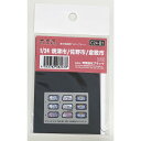 プラッツ 1/24 原付用図柄ナンバープレート (焼津市・佐野市・倉敷市) C24-B1
