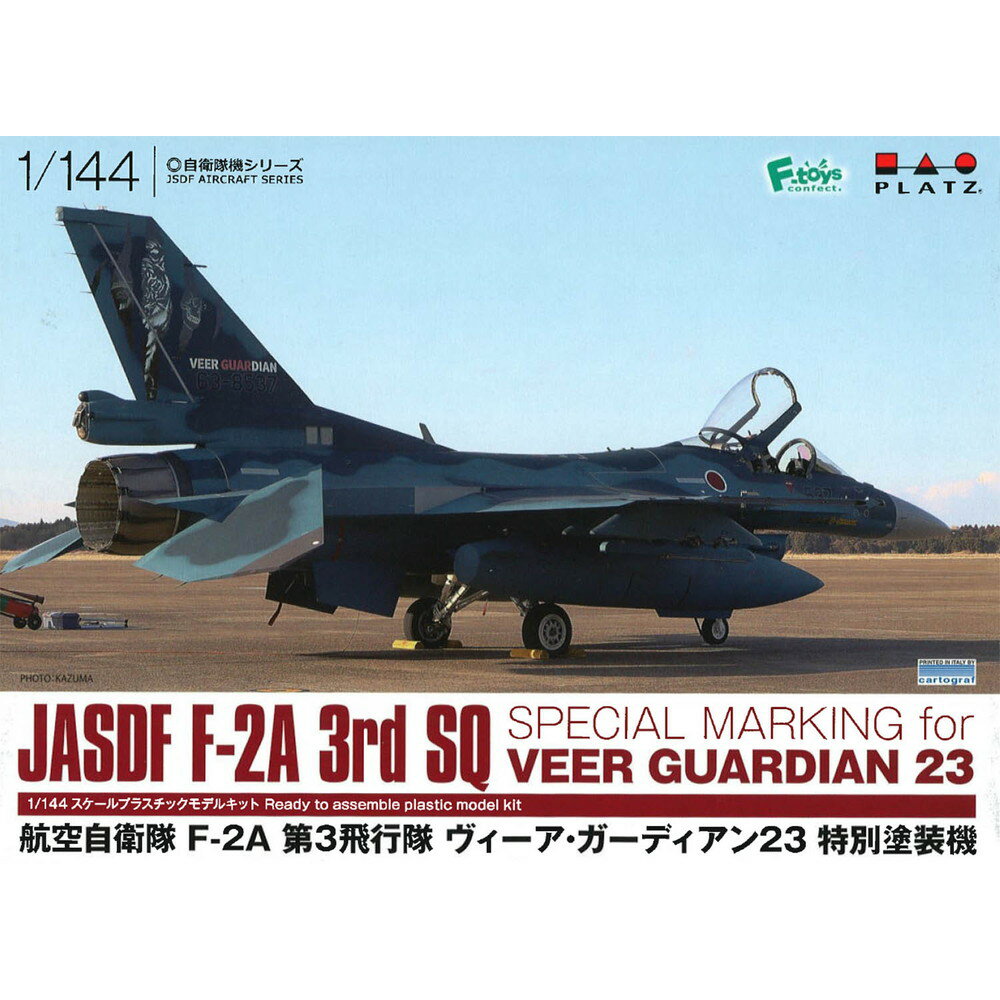 楽天市場】1/144 航空自衛隊 F-2A 2機セットの通販 楽天市場】1/144 航空自衛隊 F-2A 2機セットの通販