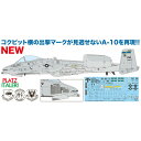 プラッツ/イタレリ 1/48 アメリカ空軍 攻撃機 A-10C サンダーボルトII 第354戦闘飛行隊 ブルドッグス プラモデル TPA-41